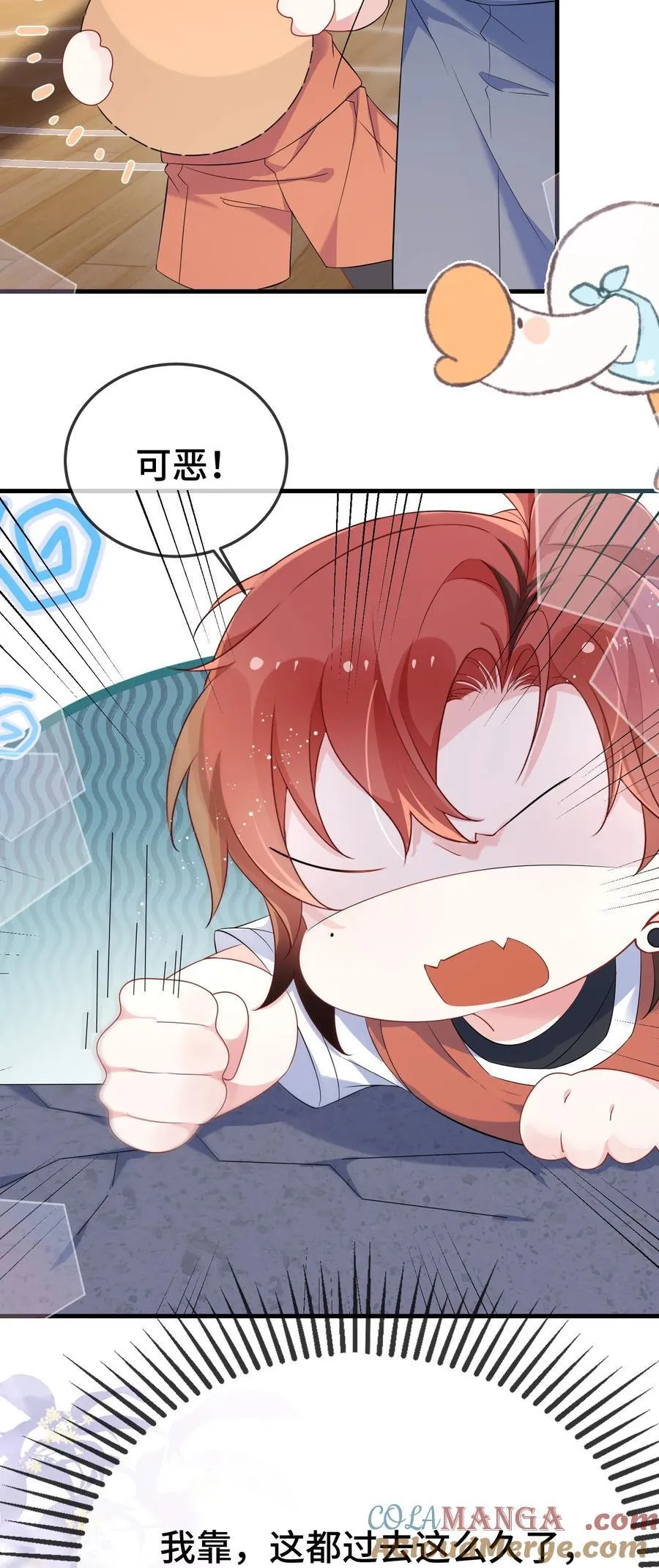 110 美人计怎么还管用？ 第27页