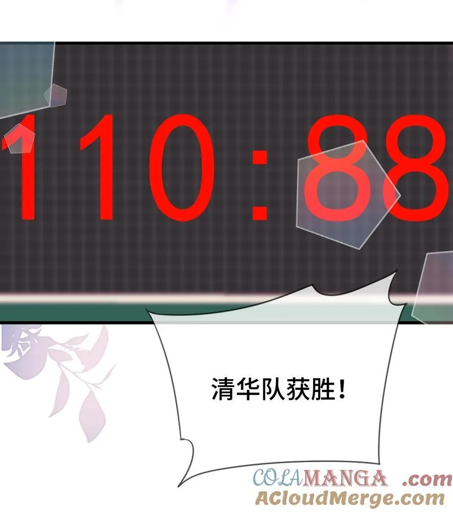 110 美人计怎么还管用？ 第29页