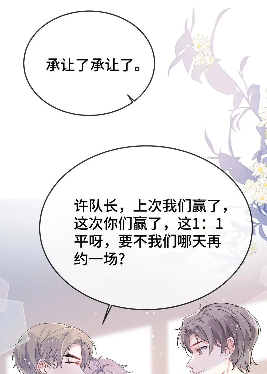 110 美人计怎么还管用？ 第30页