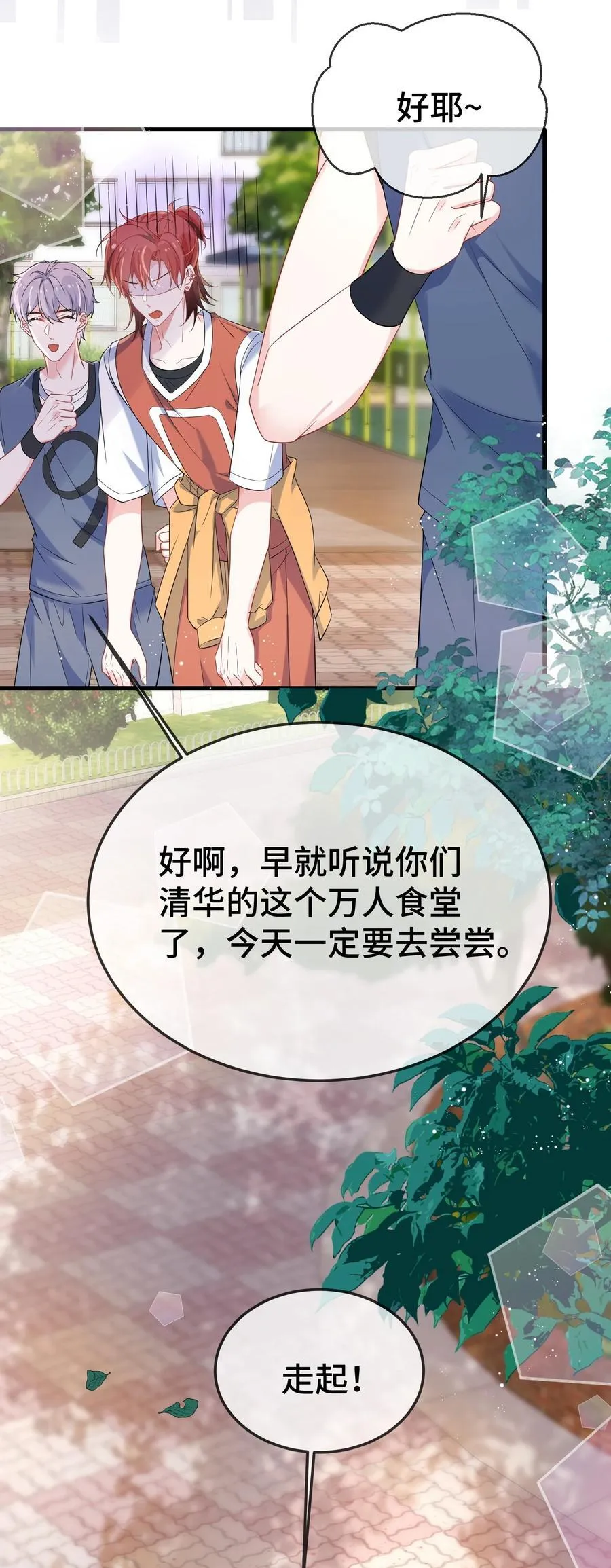 110 美人计怎么还管用？ 第34页