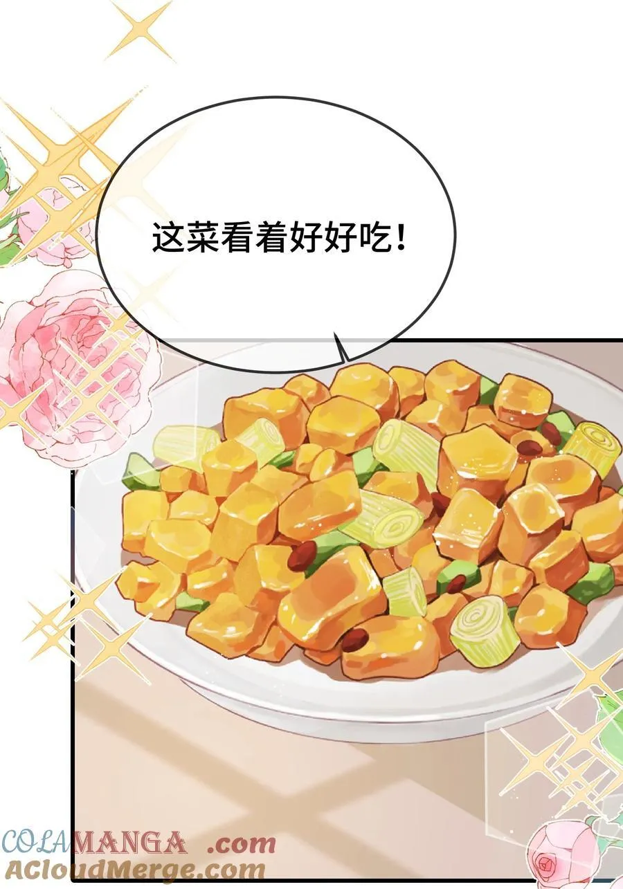 110 美人计怎么还管用？ 第37页
