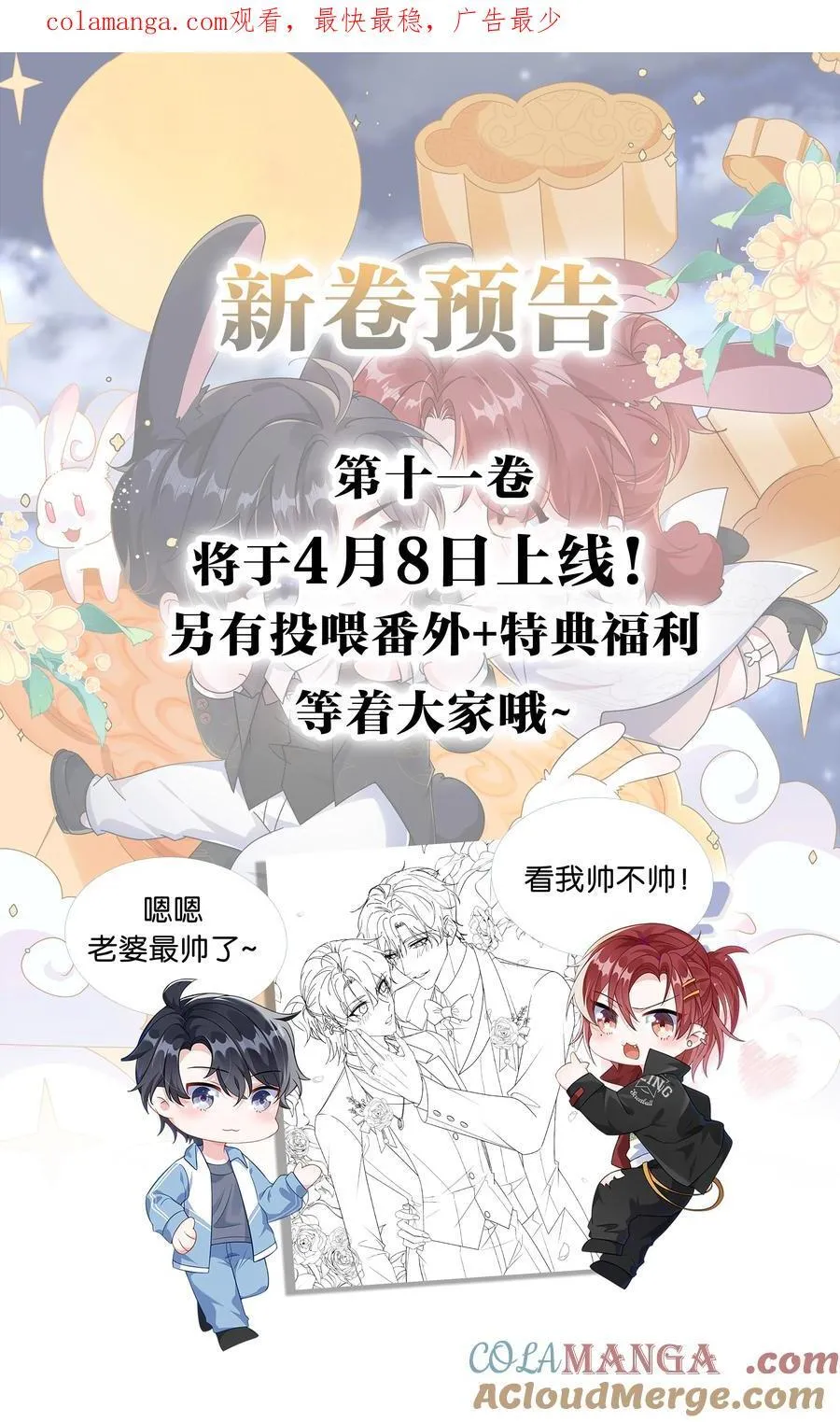 新卷预告 新卷预告 5 第1页