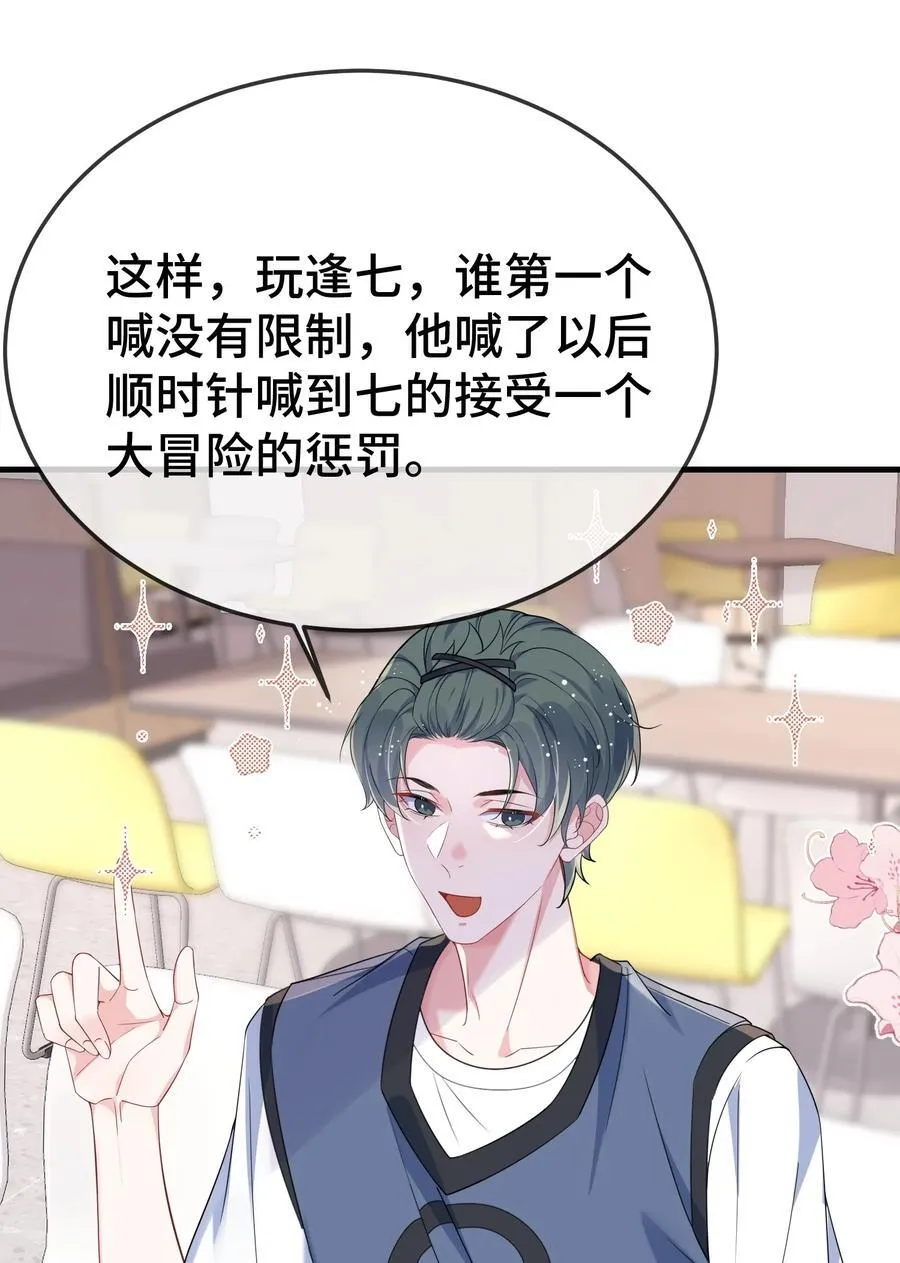 111 什么大冒险？ 第2页