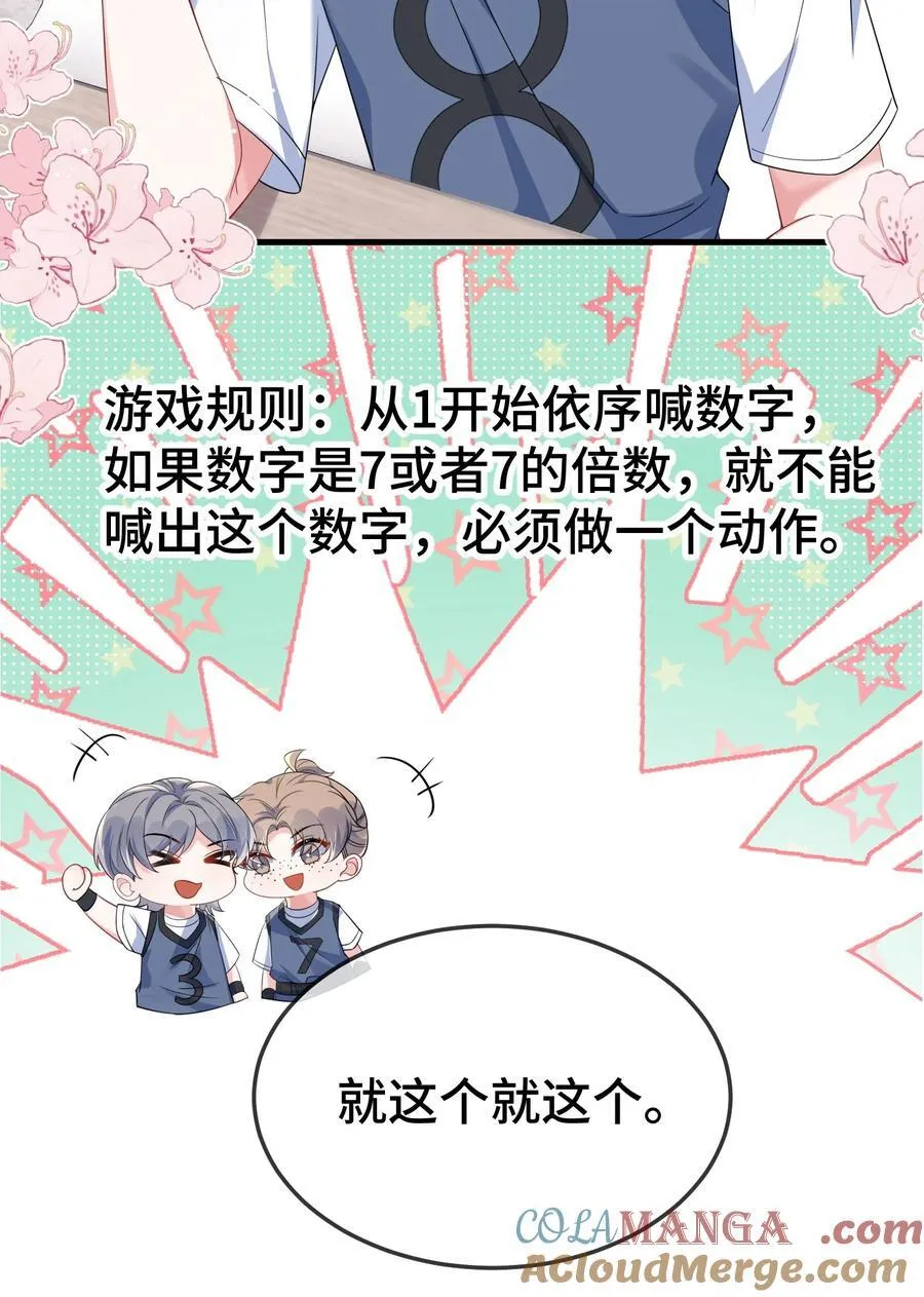 111 什么大冒险？ 第3页