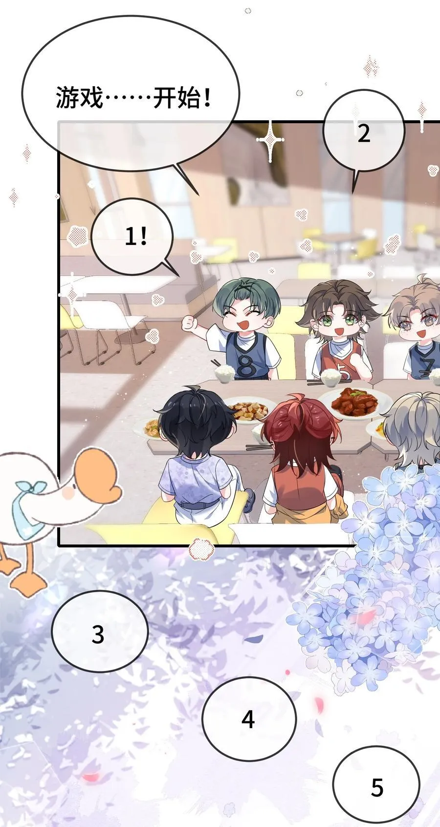 111 什么大冒险？ 第4页