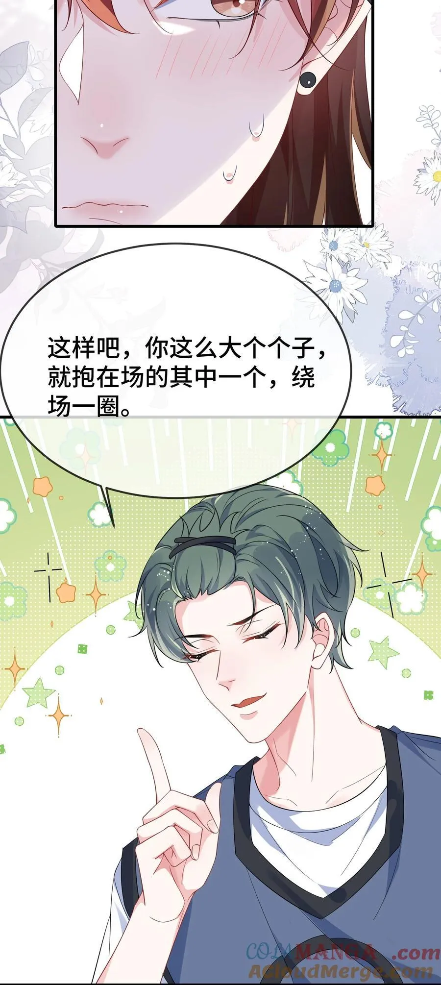 111 什么大冒险？ 第7页