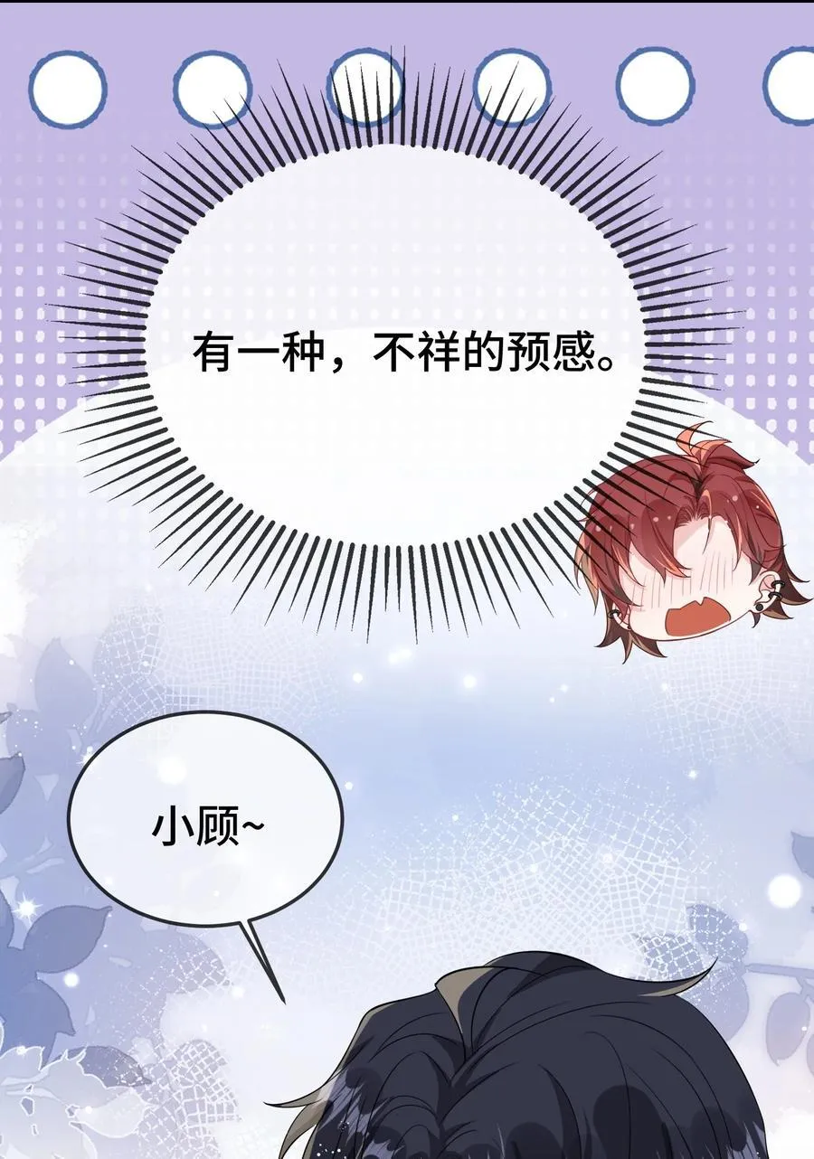 111 什么大冒险？ 第8页