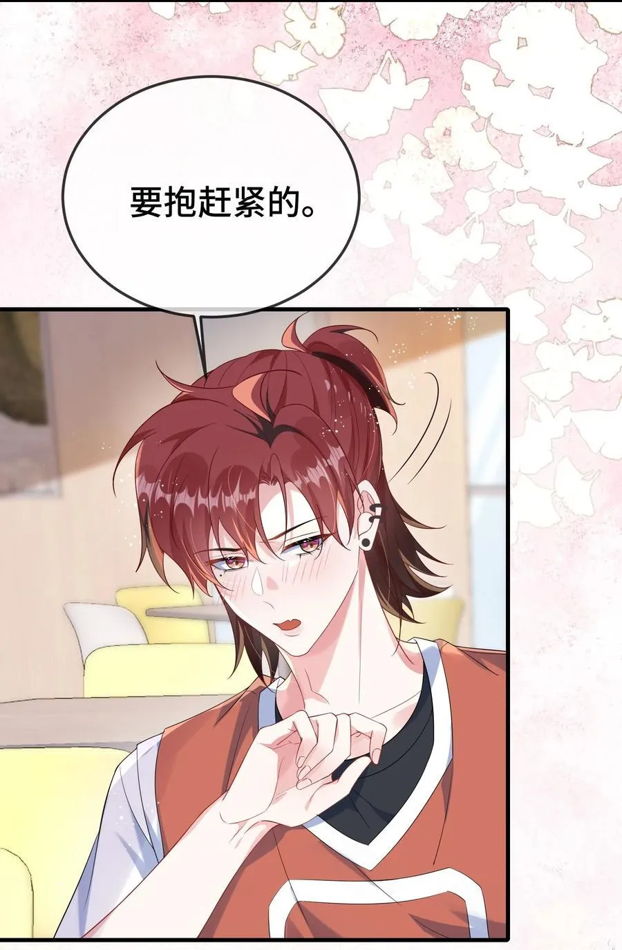 111 什么大冒险？ 第10页