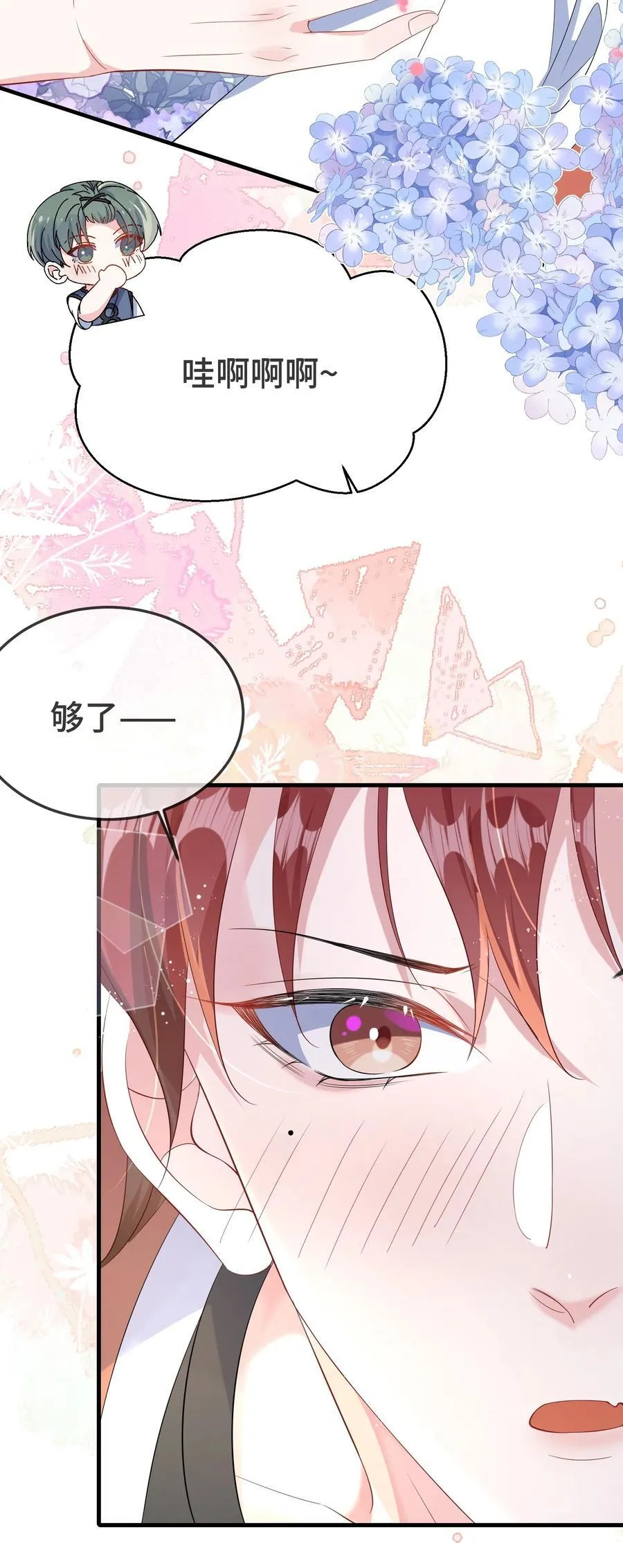 111 什么大冒险？ 第14页