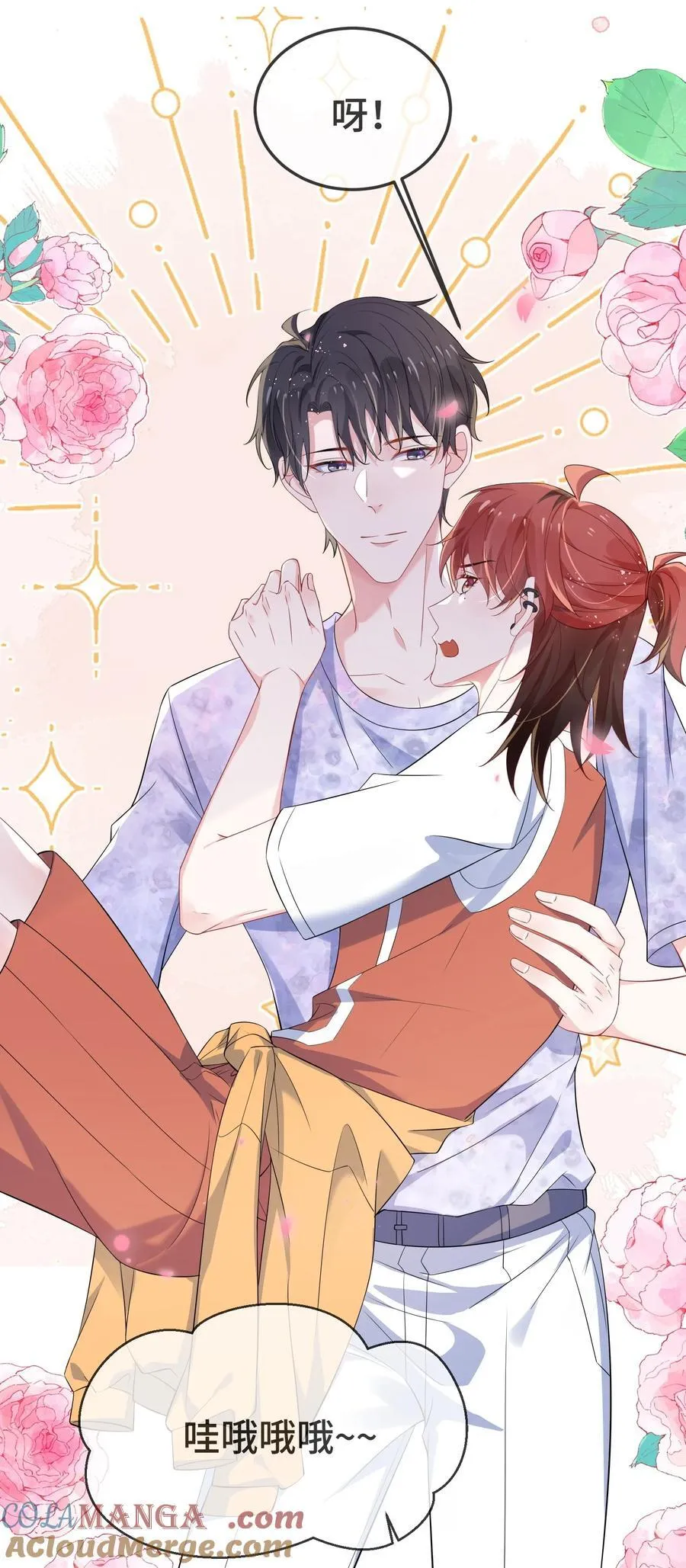 111 什么大冒险？ 第15页