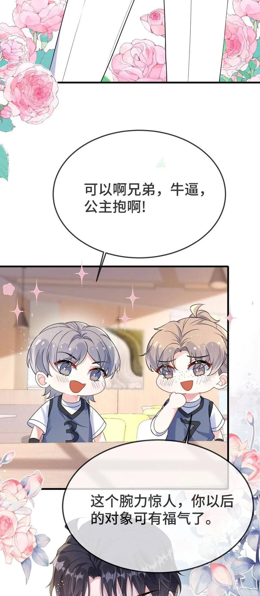 111 什么大冒险？ 第16页