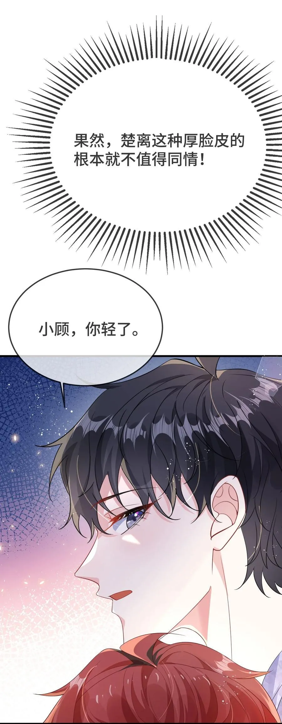 111 什么大冒险？ 第18页