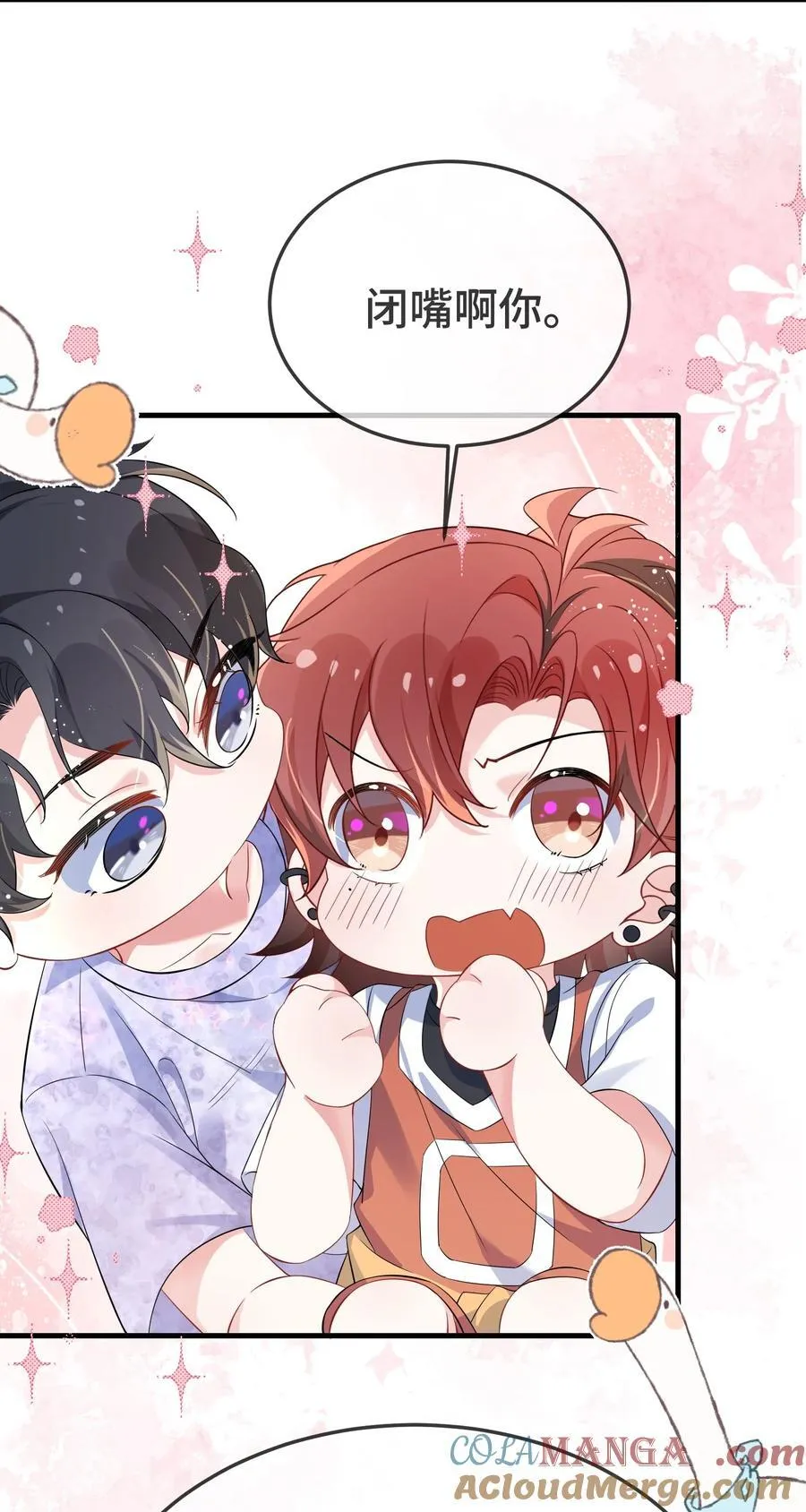 111 什么大冒险？ 第19页