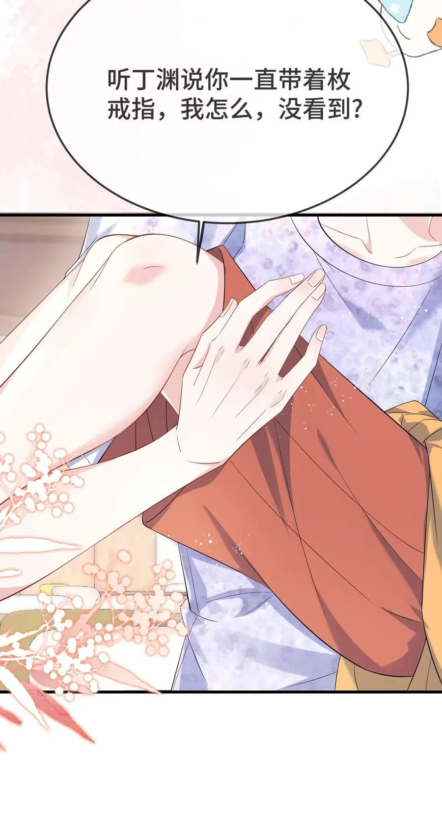 111 什么大冒险？ 第20页