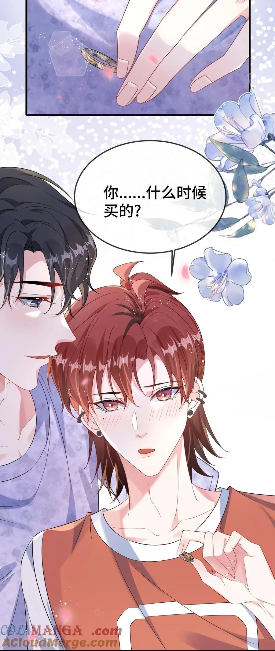 111 什么大冒险？ 第23页