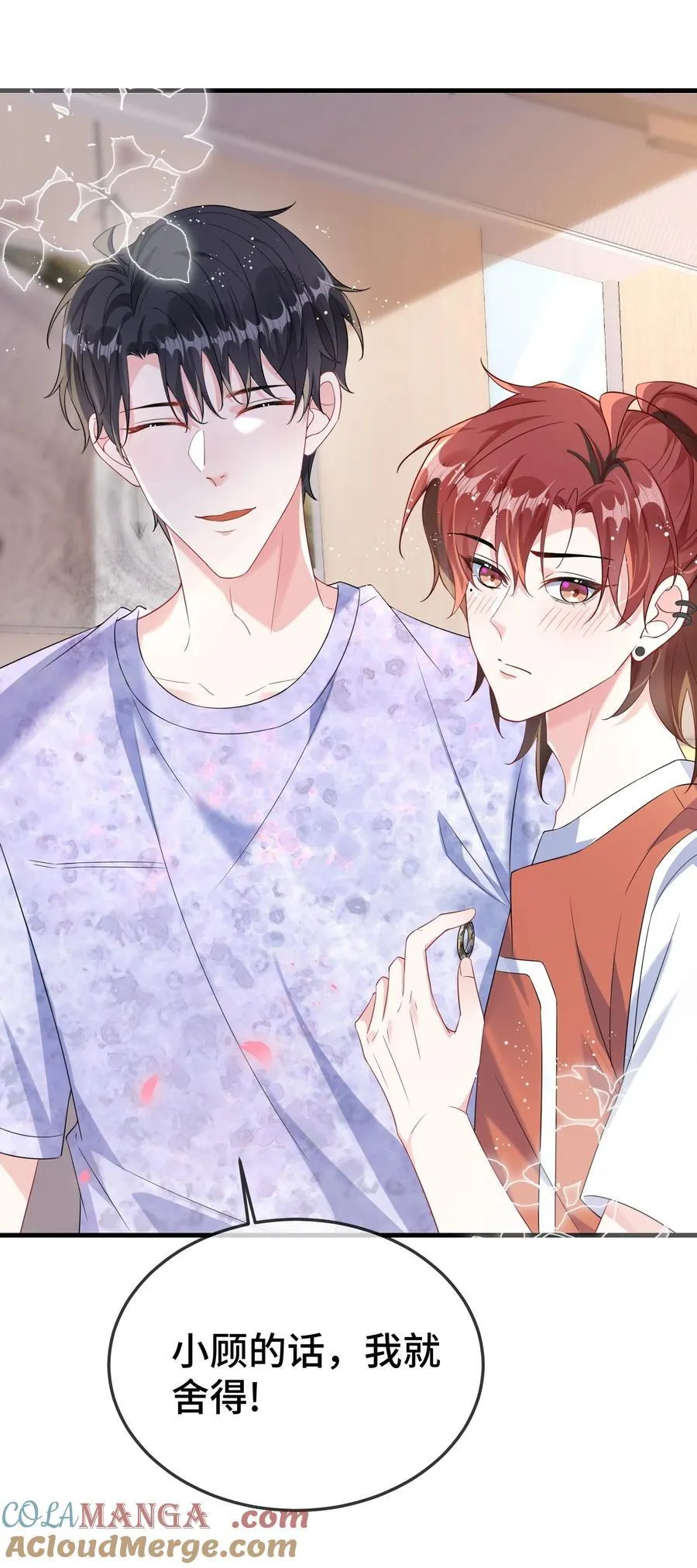 111 什么大冒险？ 第27页