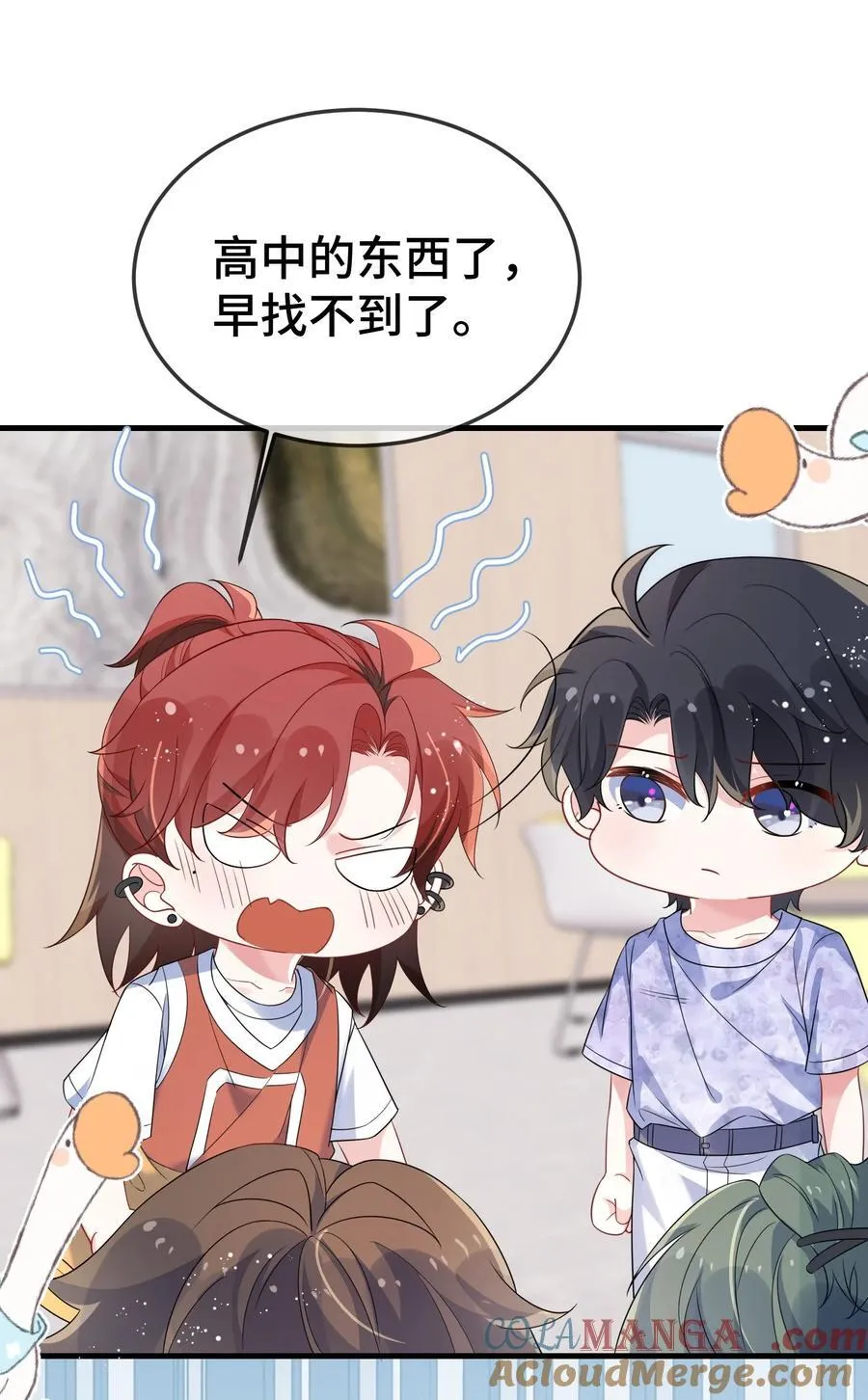 111 什么大冒险？ 第29页