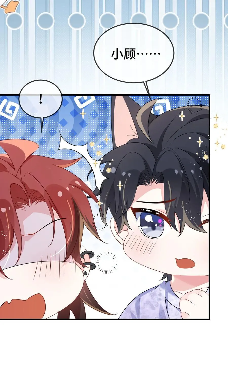 111 什么大冒险？ 第30页