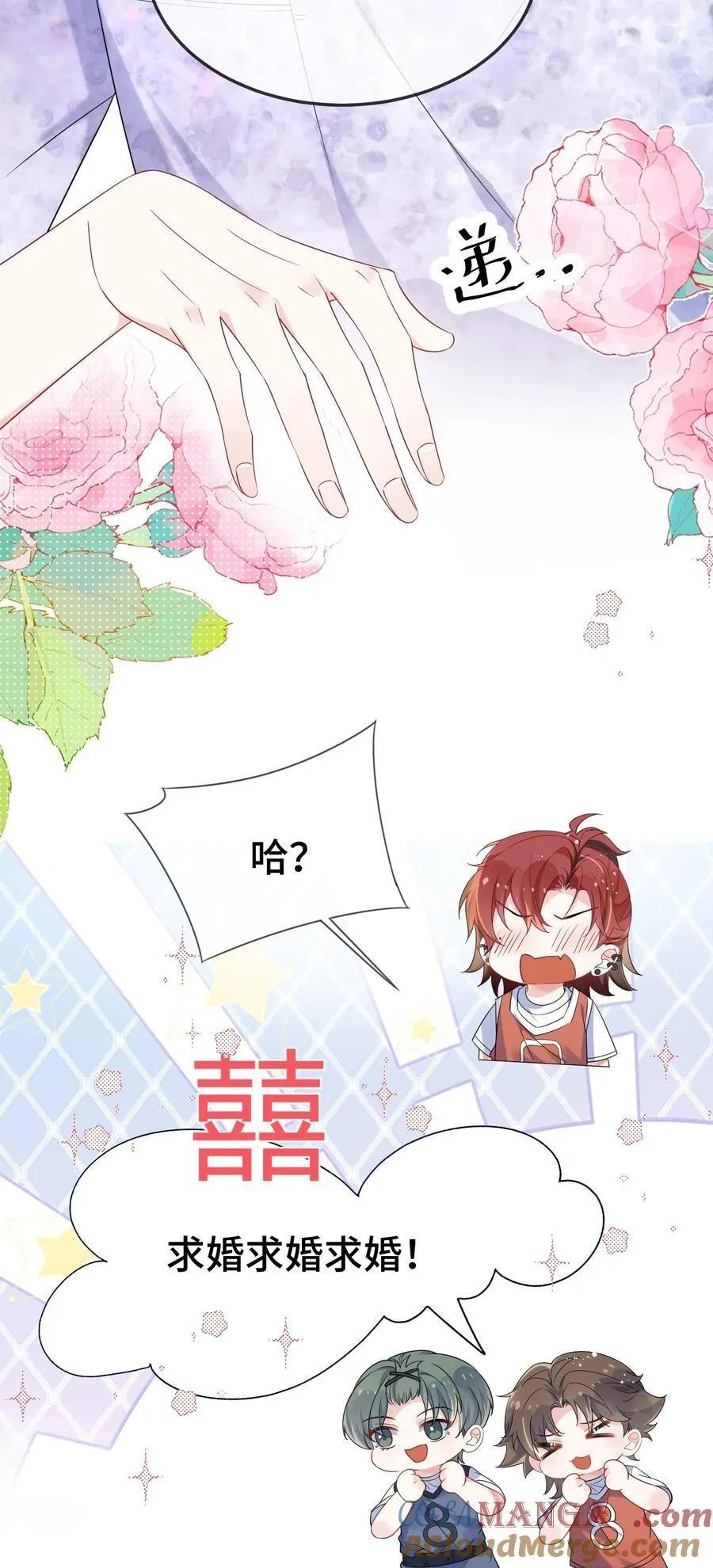 111 什么大冒险？ 第33页