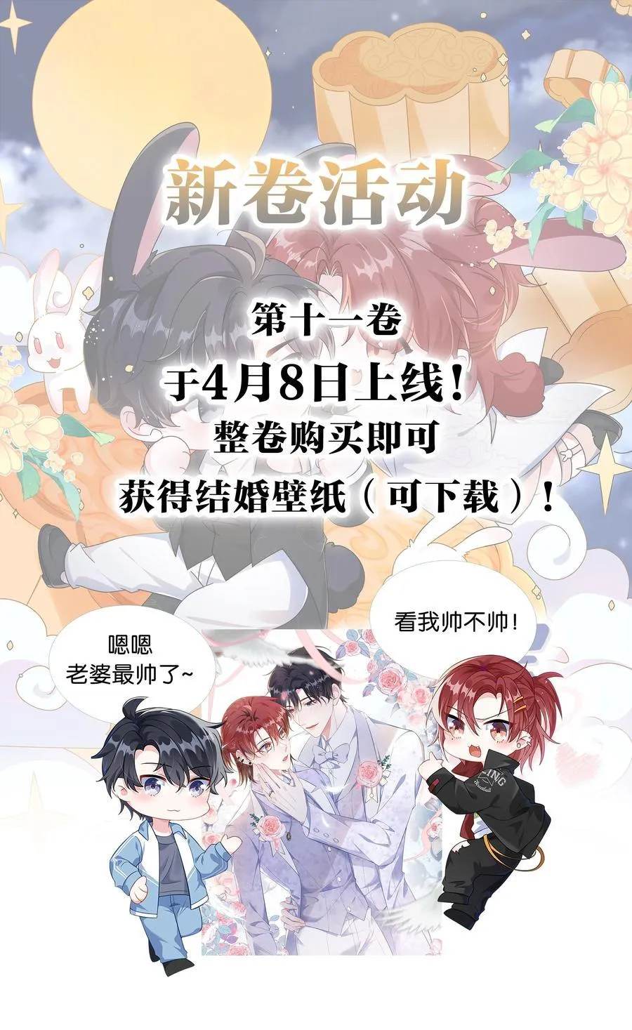 111 什么大冒险？ 第34页