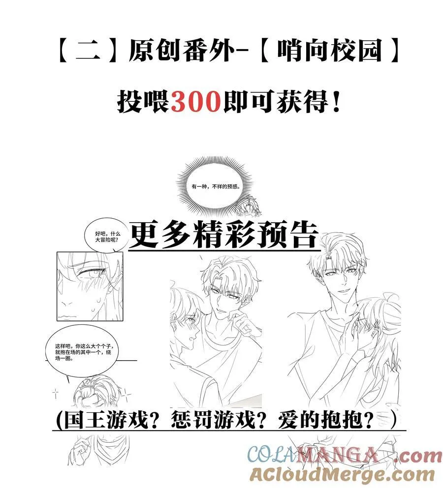 111 什么大冒险？ 第35页