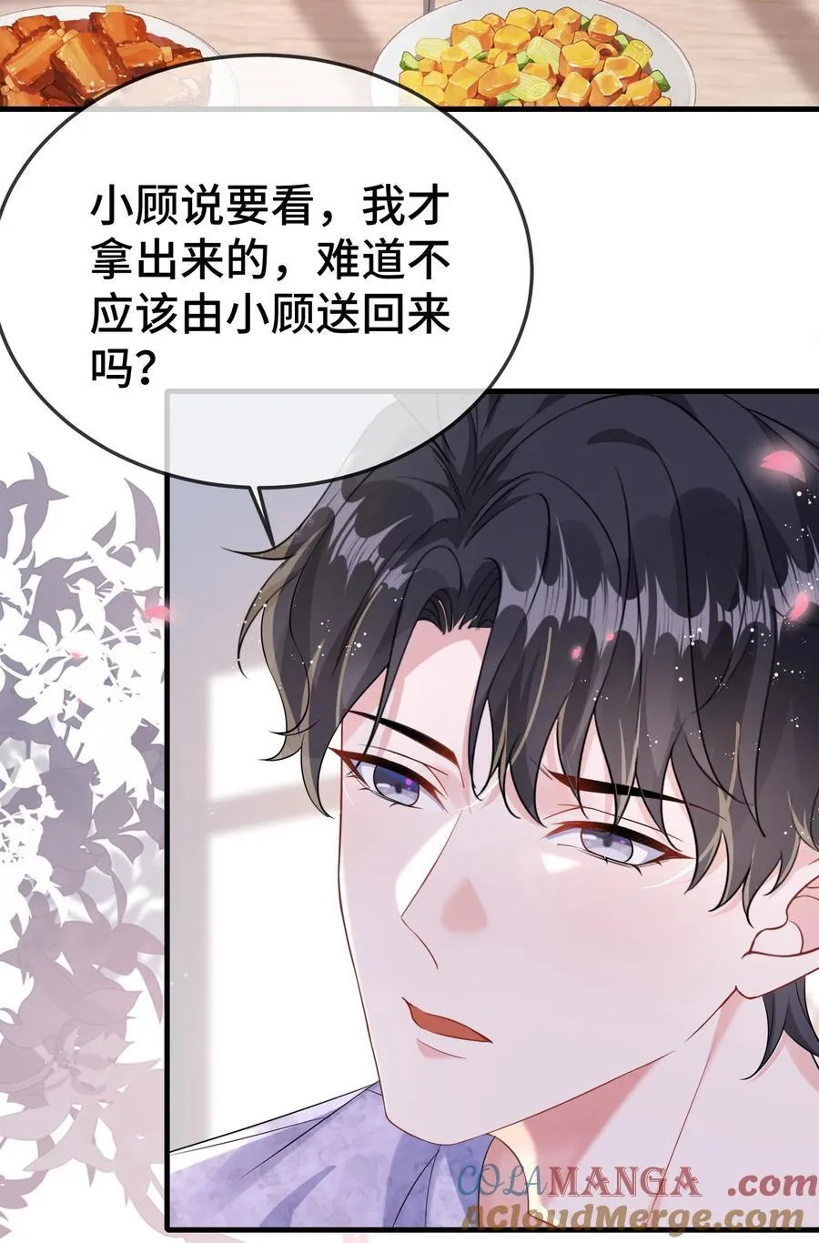112 我可以重新追你吗？ 第3页