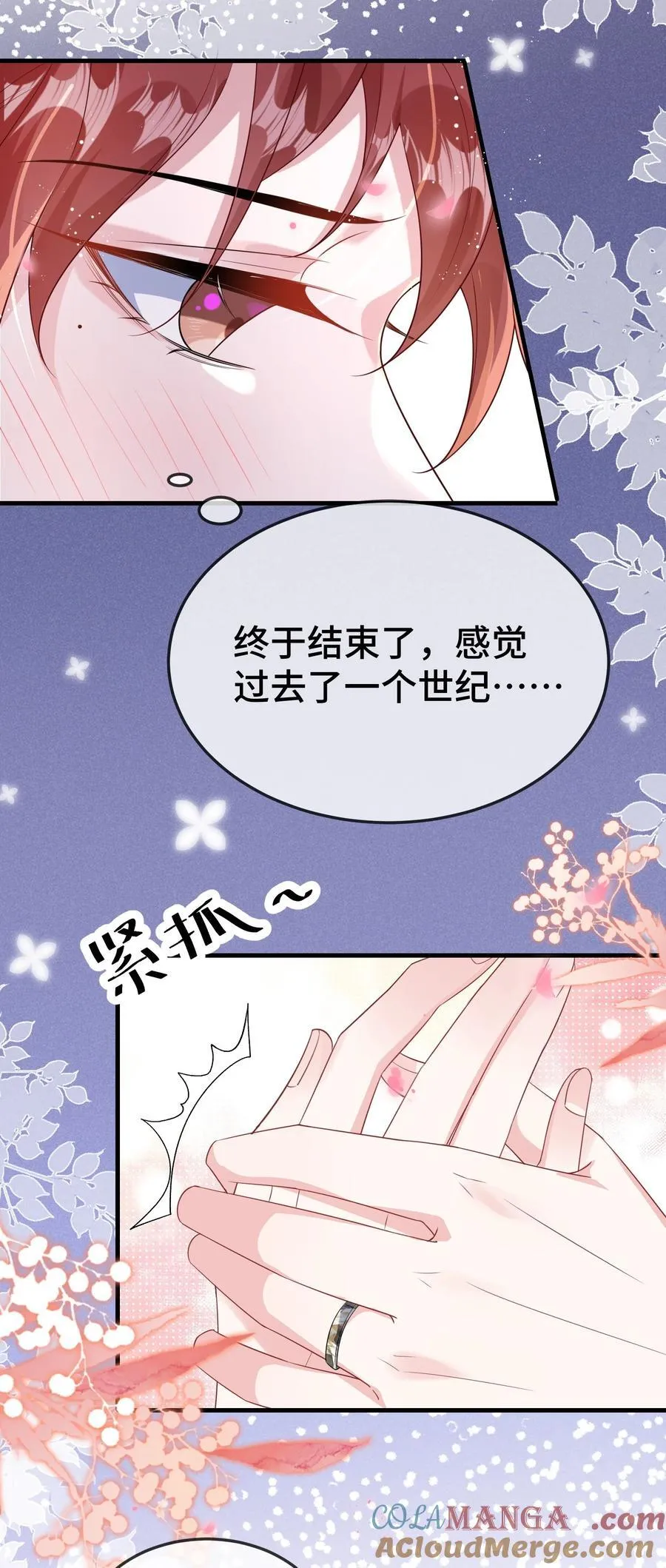 112 我可以重新追你吗？ 第9页