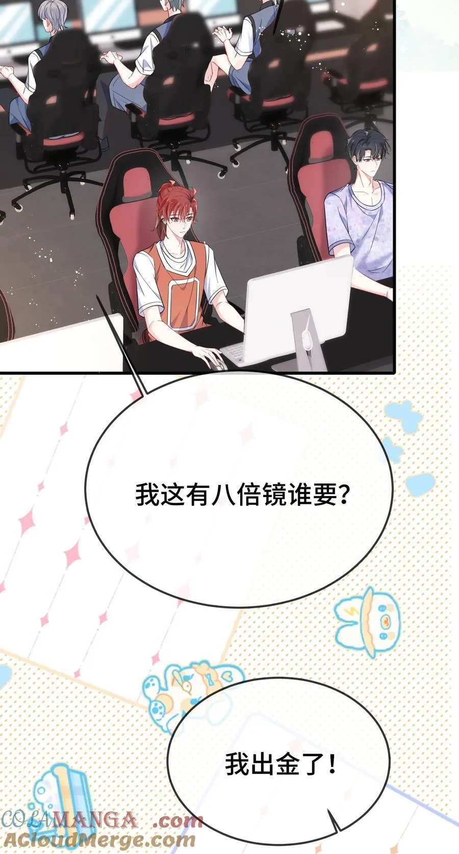 112 我可以重新追你吗？ 第13页