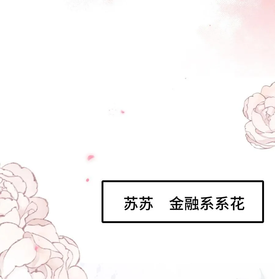 112 我可以重新追你吗？ 第34页