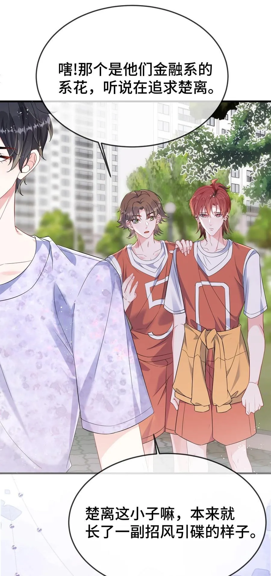 113 谁信啊？ 第2页