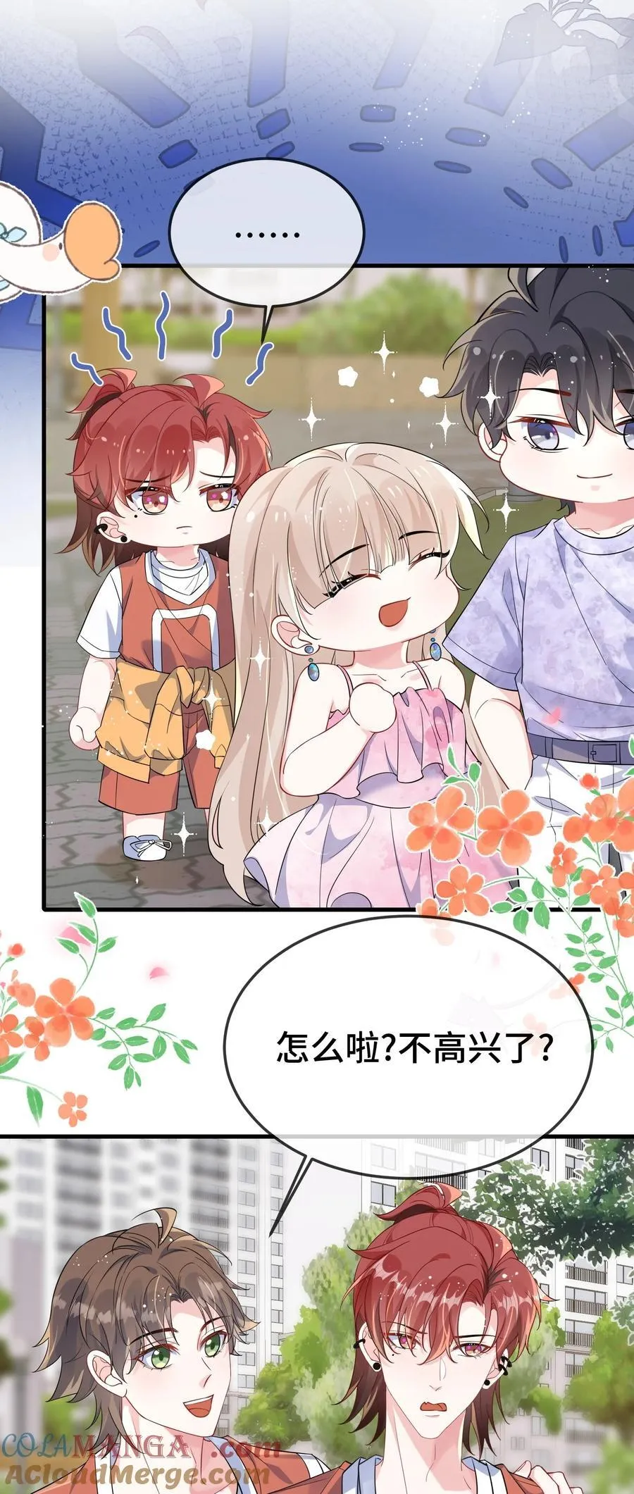 113 谁信啊？ 第7页