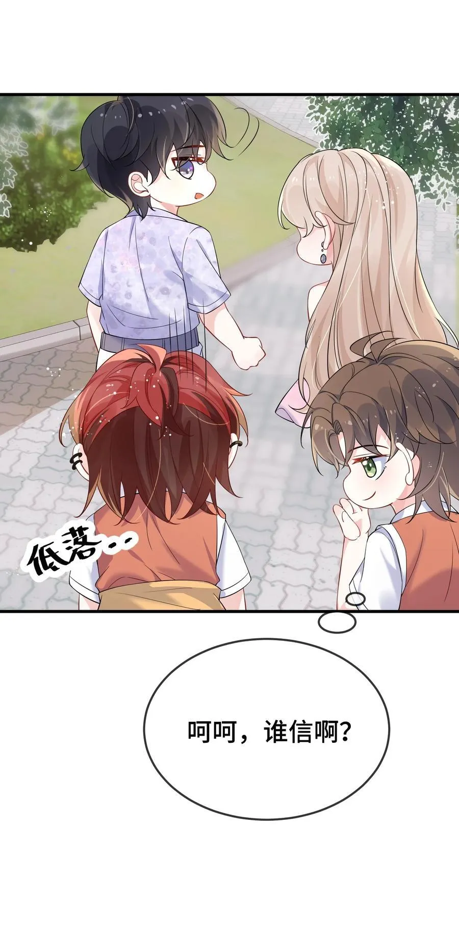 113 谁信啊？ 第10页