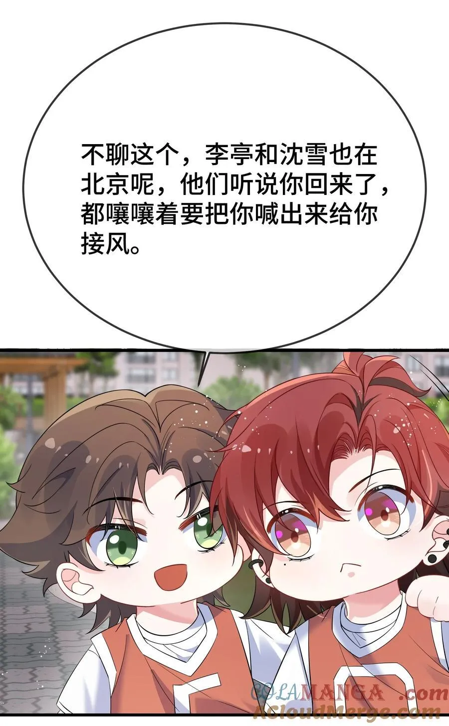 113 谁信啊？ 第11页