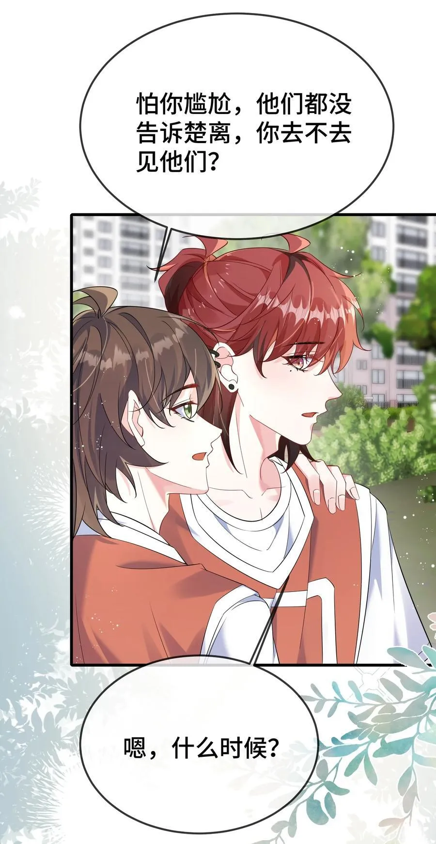113 谁信啊？ 第12页