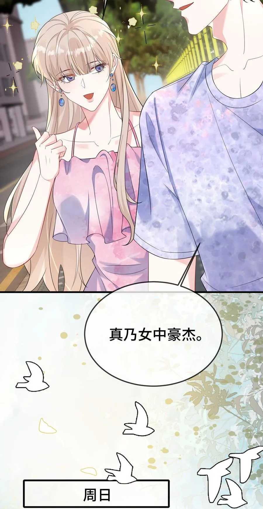 113 谁信啊？ 第14页