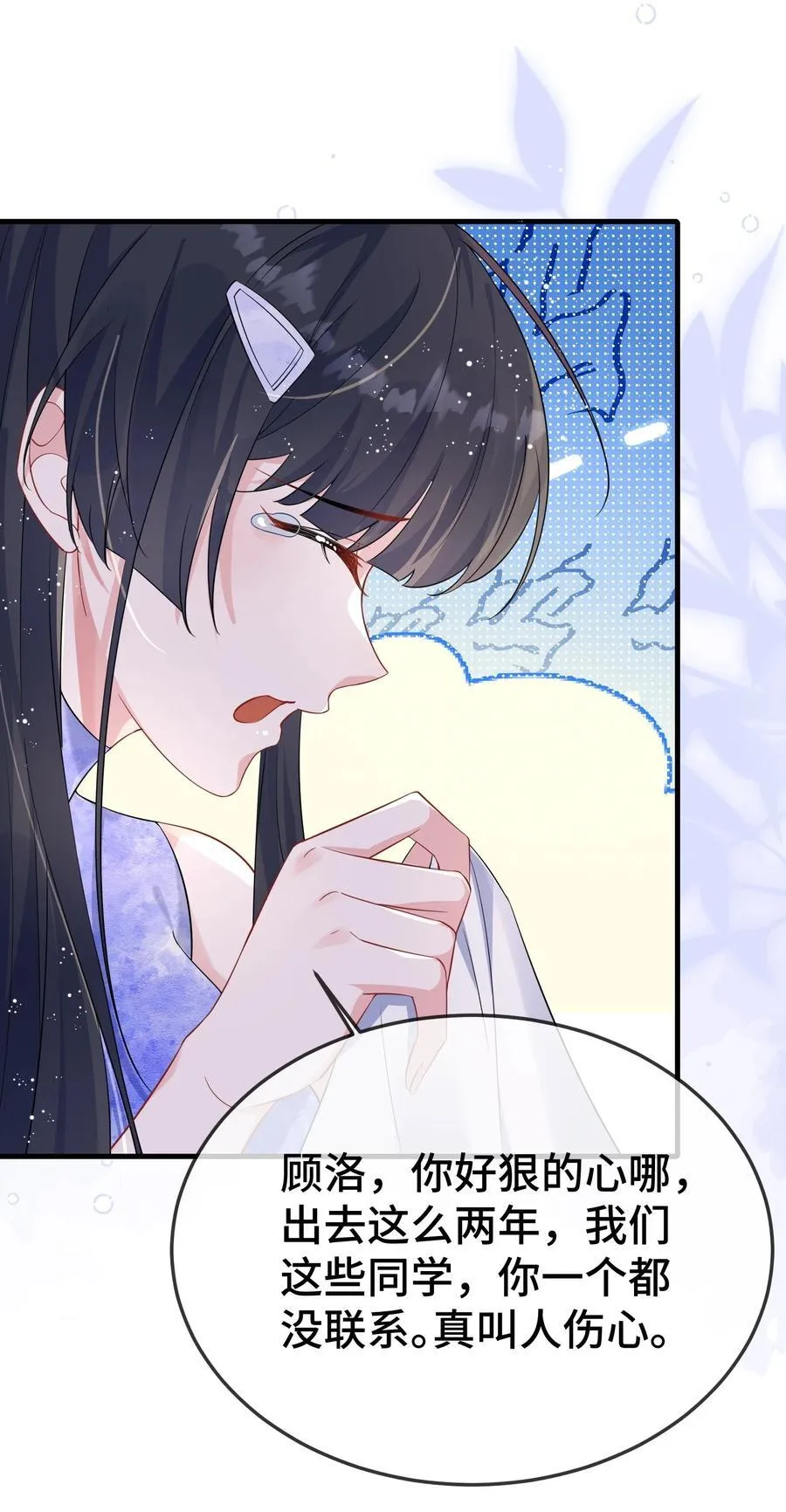 113 谁信啊？ 第16页