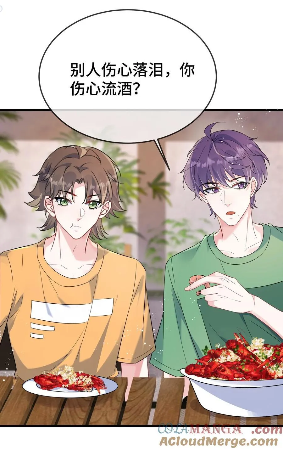 113 谁信啊？ 第17页