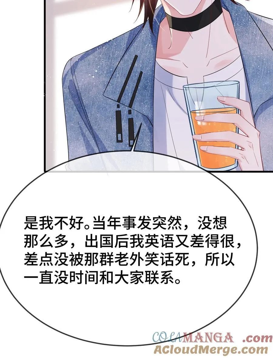 113 谁信啊？ 第19页