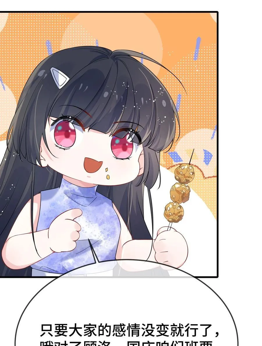 113 谁信啊？ 第20页