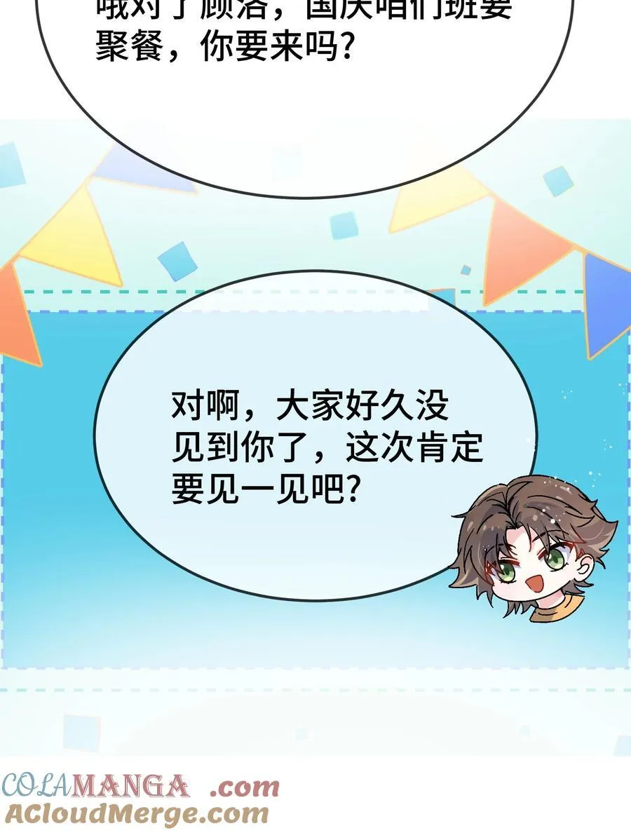 113 谁信啊？ 第21页