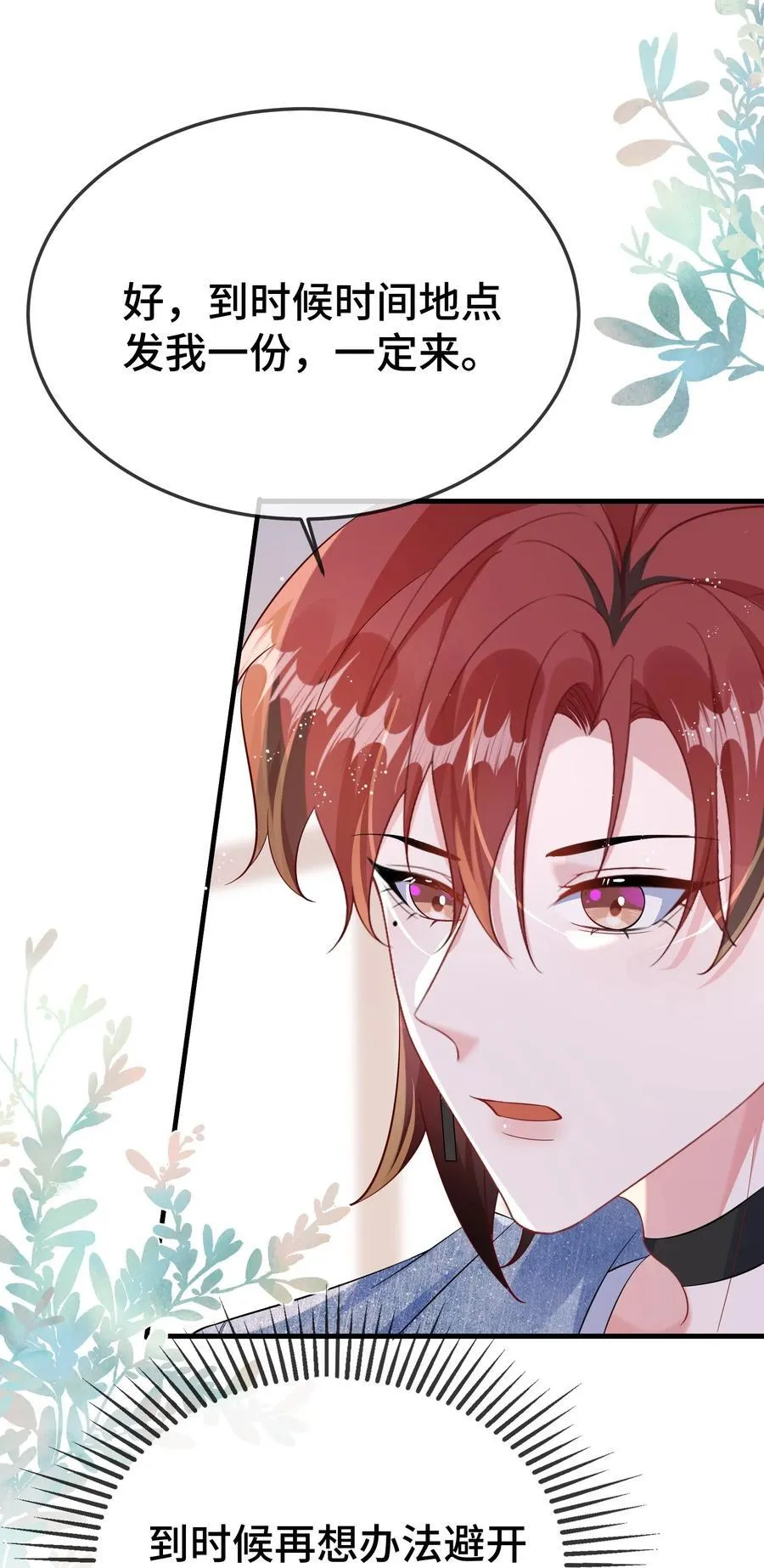 113 谁信啊？ 第22页