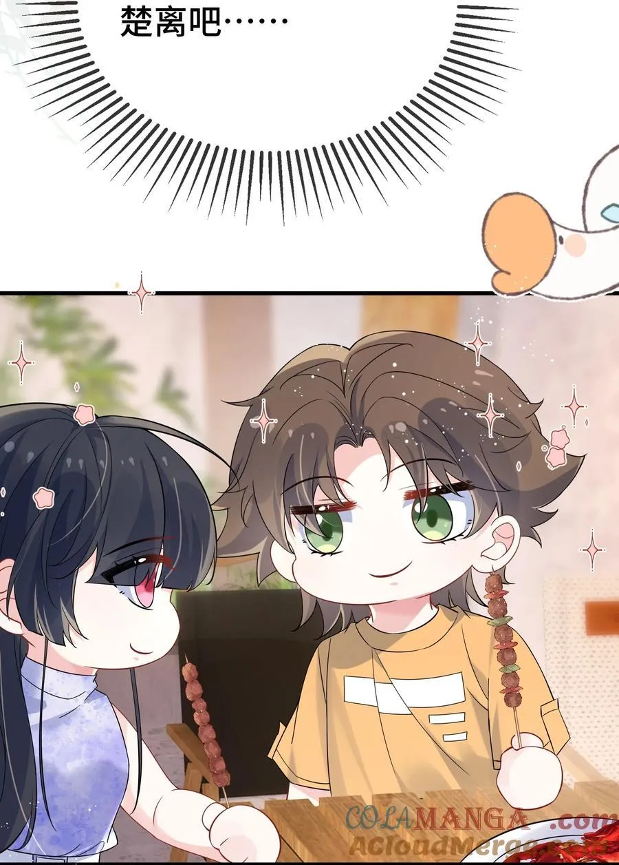 113 谁信啊？ 第23页