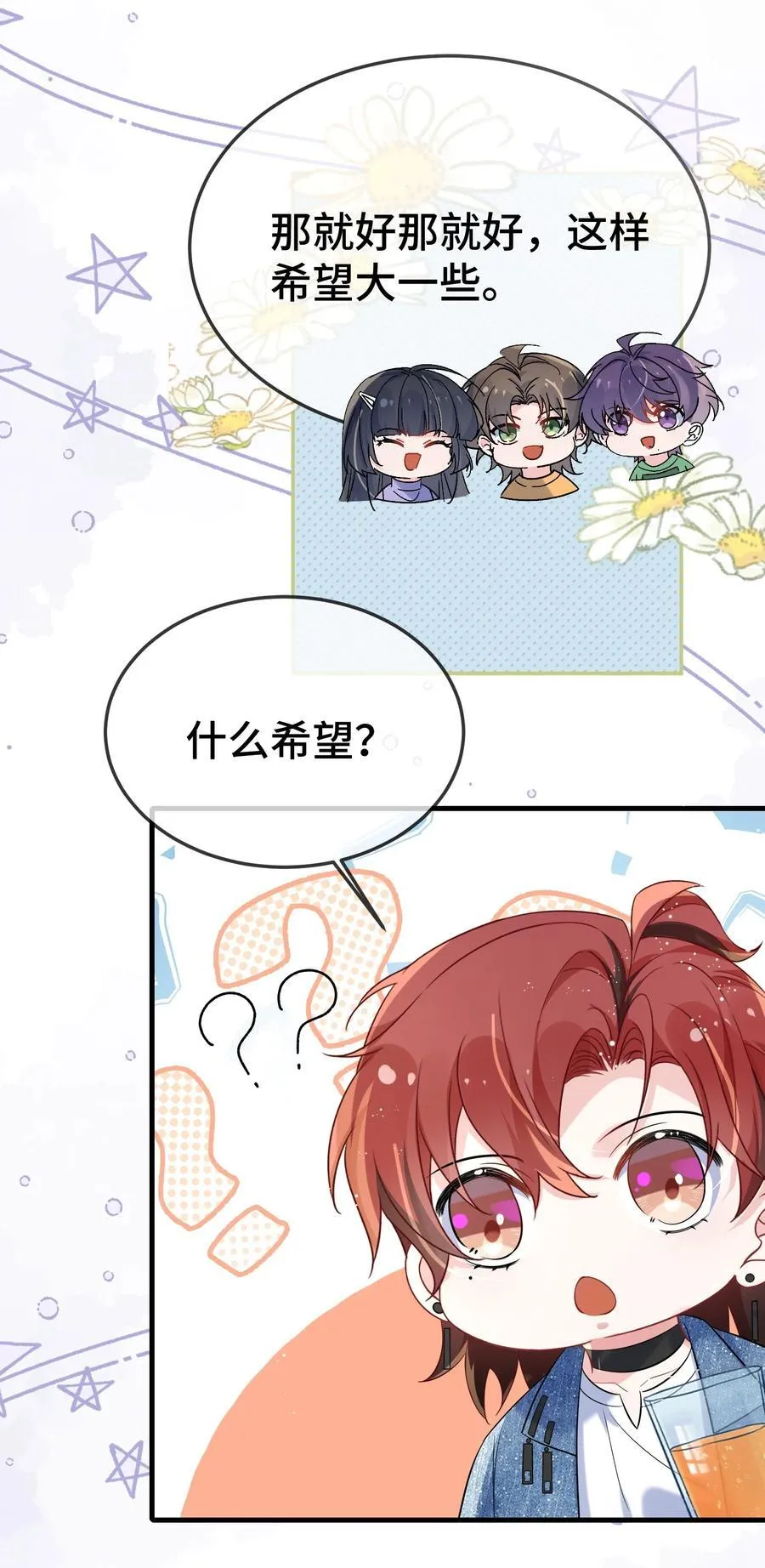 113 谁信啊？ 第26页