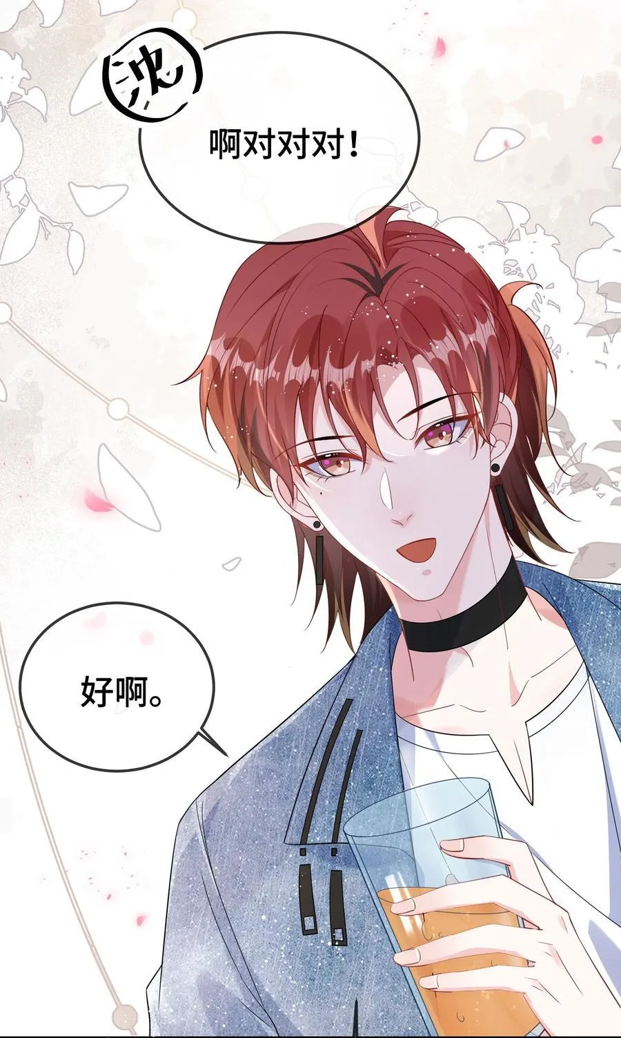 113 谁信啊？ 第28页