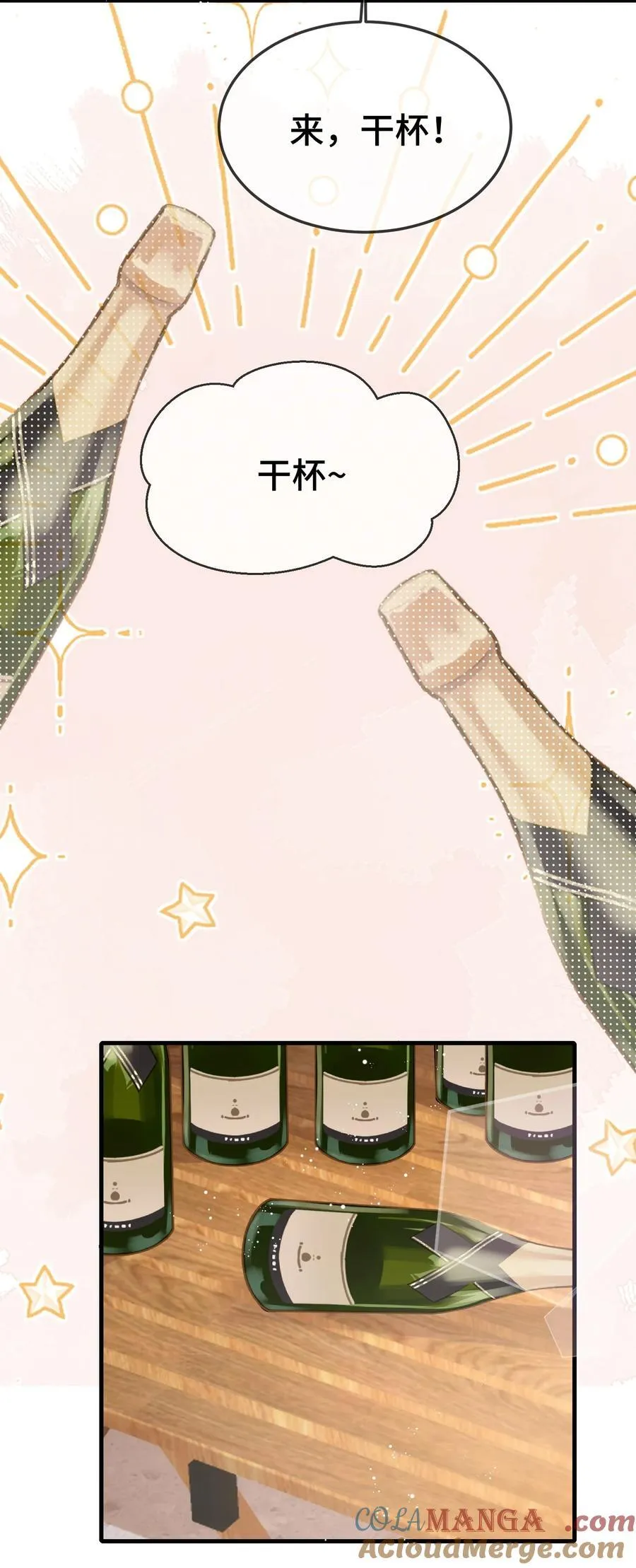 113 谁信啊？ 第29页