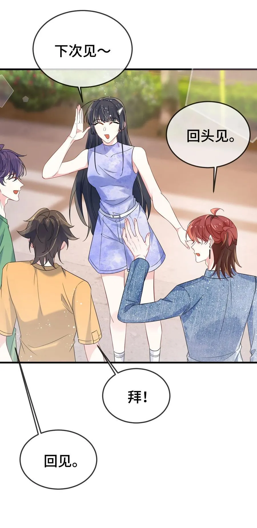 113 谁信啊？ 第30页