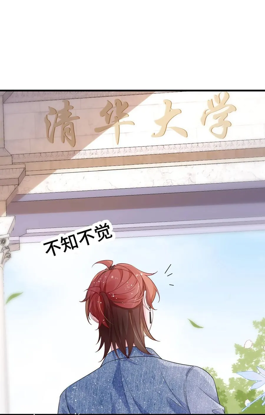 113 谁信啊？ 第32页
