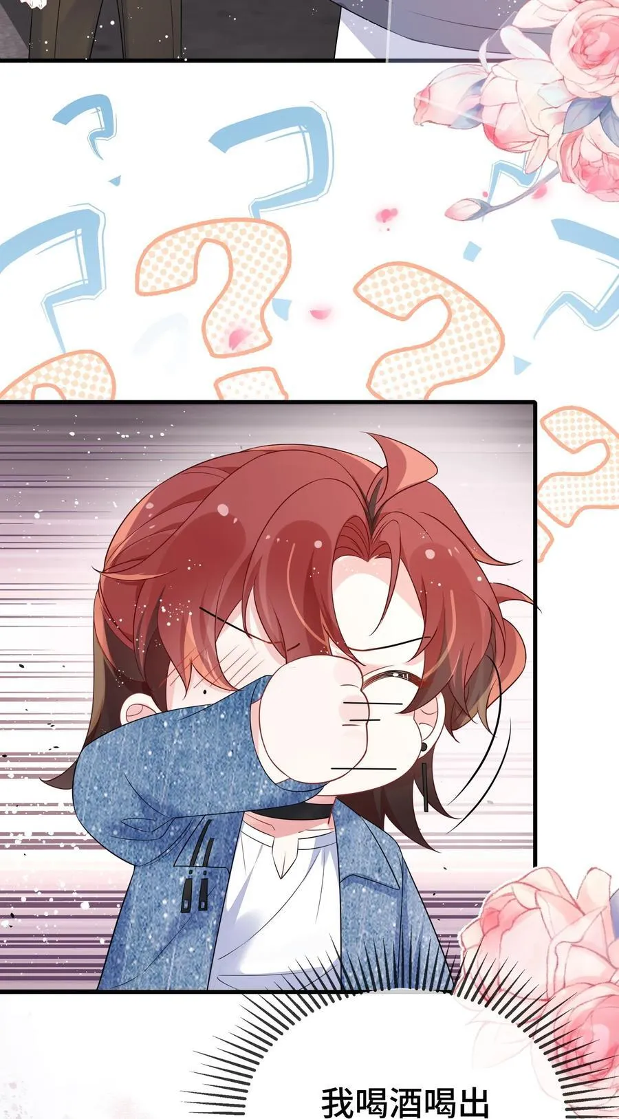 113 谁信啊？ 第36页