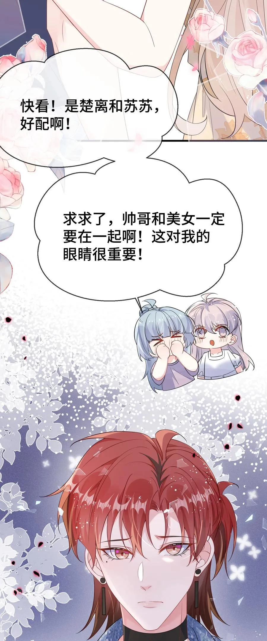 113 谁信啊？ 第38页