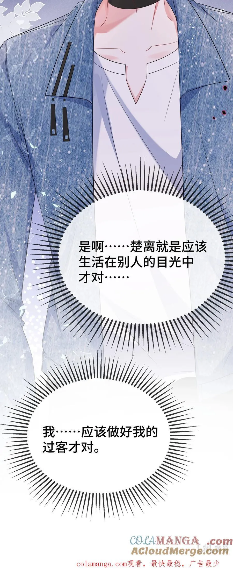 113 谁信啊？ 第39页